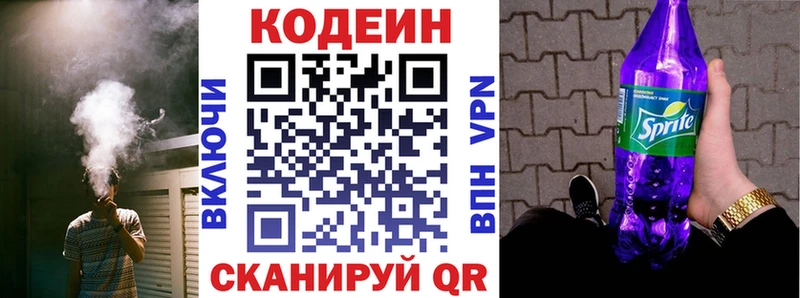 Codein Purple Drank  Белозерск 