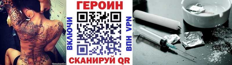 ГЕРОИН герыч  Белозерск 