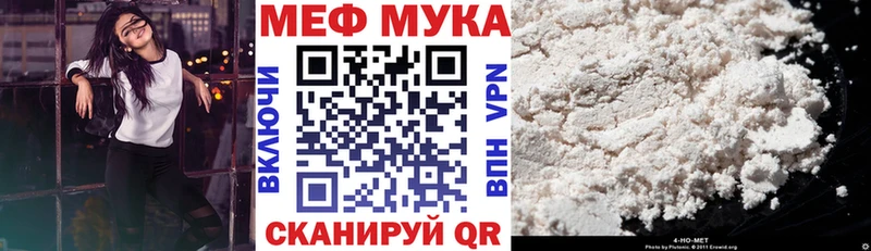 Мефедрон мука  Белозерск 