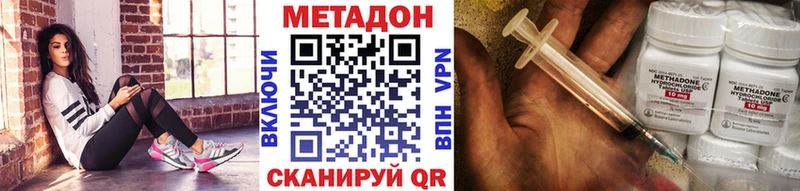 купить наркоту  гидра зеркало  Метадон кристалл  Белозерск 